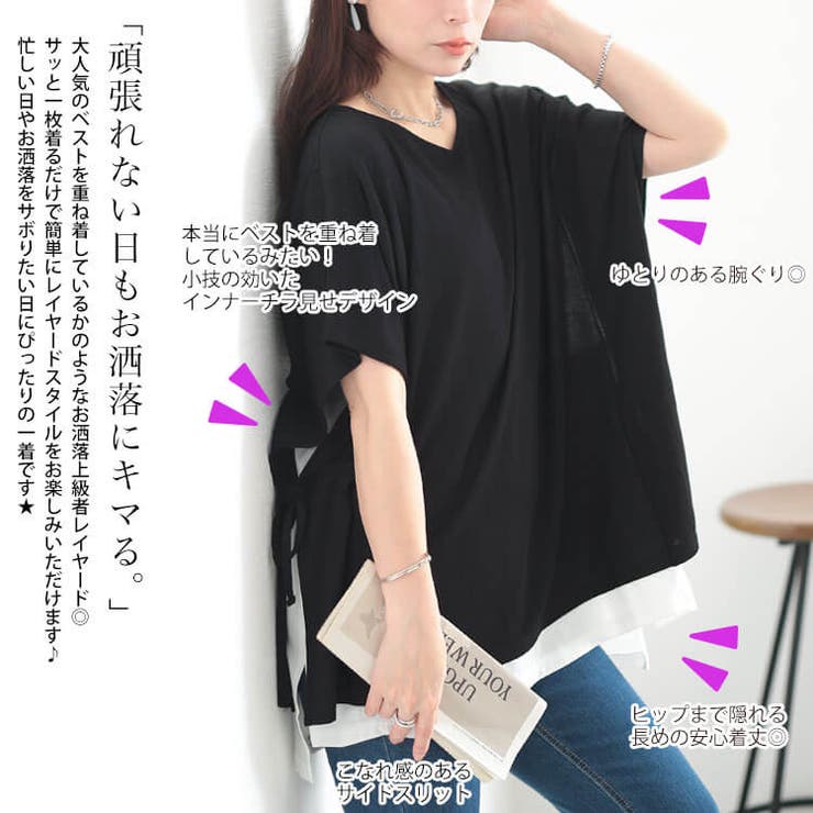 接触冷感サイドリボン重ね着風チュニック