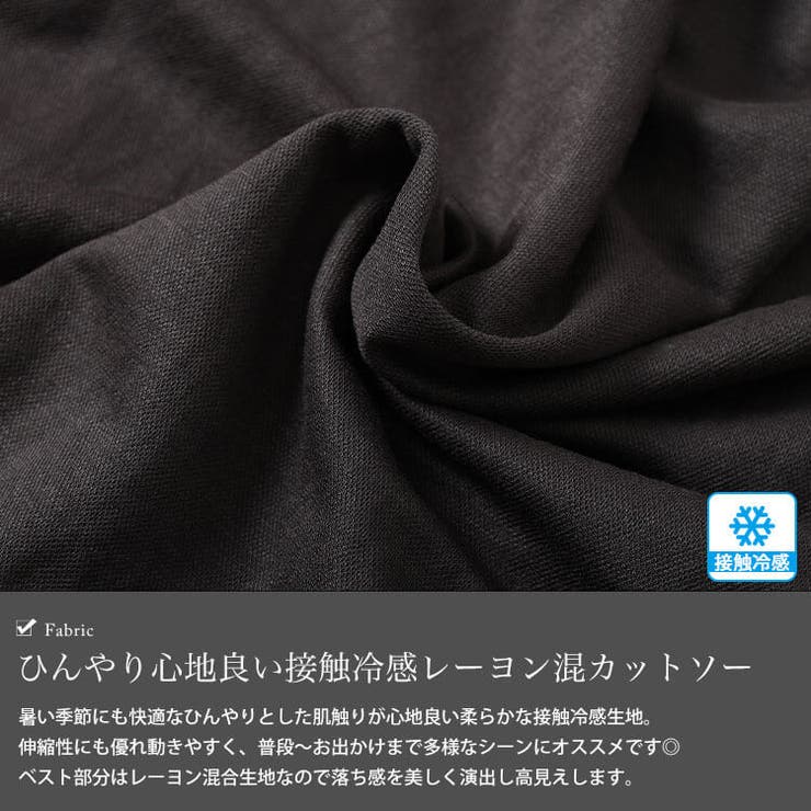 接触冷感サイドリボン重ね着風チュニック