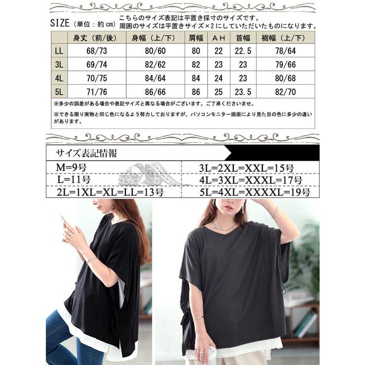 接触冷感サイドリボン重ね着風チュニック