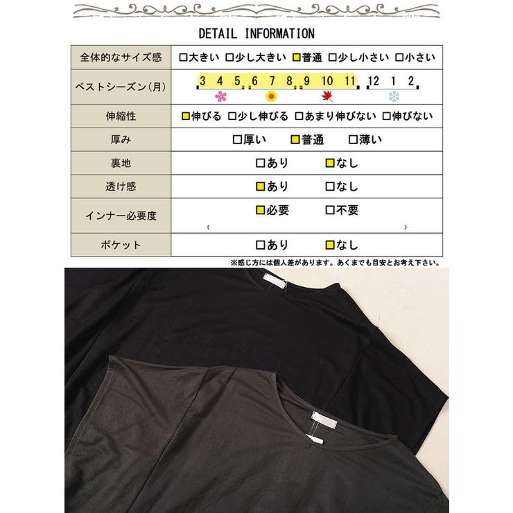 接触冷感サイドリボン重ね着風チュニック