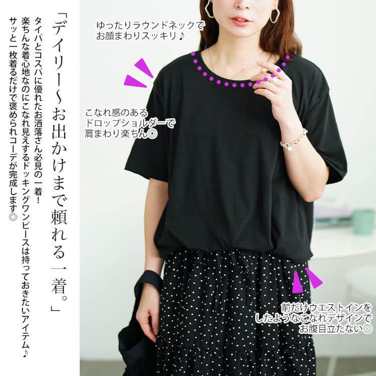 大きいサイズ レディース ワンピース | GOLDJAPAN　大きいサイズ専門店 | 詳細画像3 