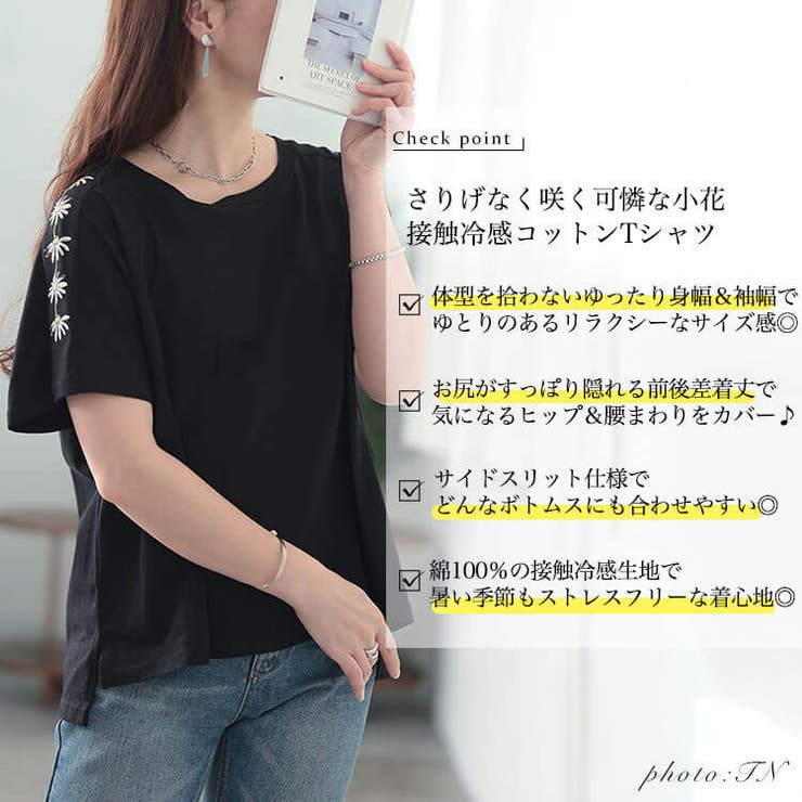 接触冷感花柄スリーブコットンTシャツ
