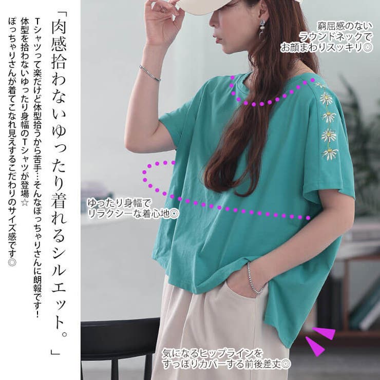 接触冷感花柄スリーブコットンTシャツ