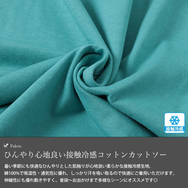 接触冷感花柄スリーブコットンTシャツ