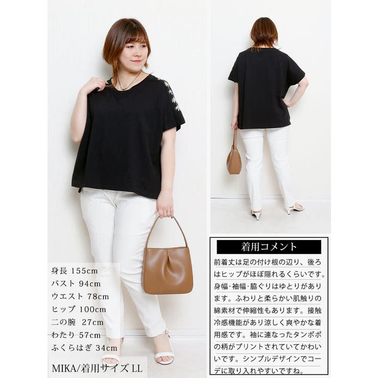 接触冷感花柄スリーブコットンTシャツ