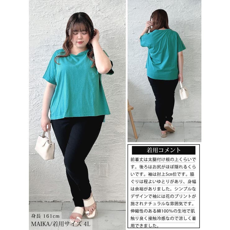 接触冷感花柄スリーブコットンTシャツ