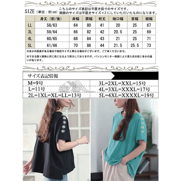 接触冷感花柄スリーブコットンTシャツ