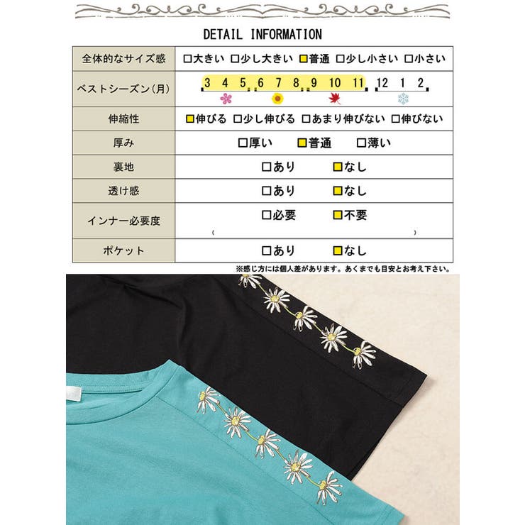 接触冷感花柄スリーブコットンTシャツ