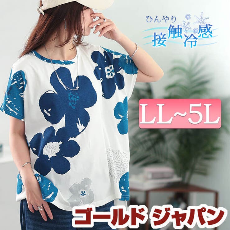 ◆タグ付き 大きいサイズ44◆ フラワー スパンコール カットソー 大きいサイズ レディース トップス[品番：GJ000022091