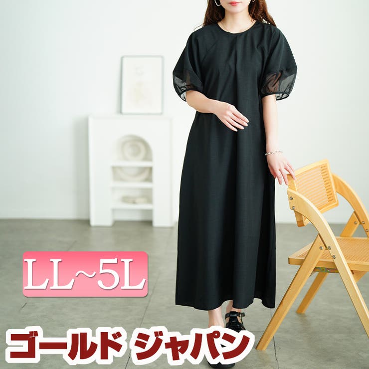 大きいサイズ レディース ワンピース | GOLDJAPAN　大きいサイズ専門店 | 詳細画像1 