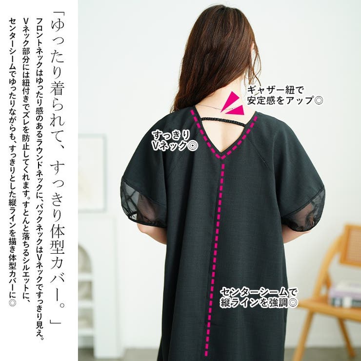 大きいサイズ レディース ワンピース | GOLDJAPAN　大きいサイズ専門店 | 詳細画像4 