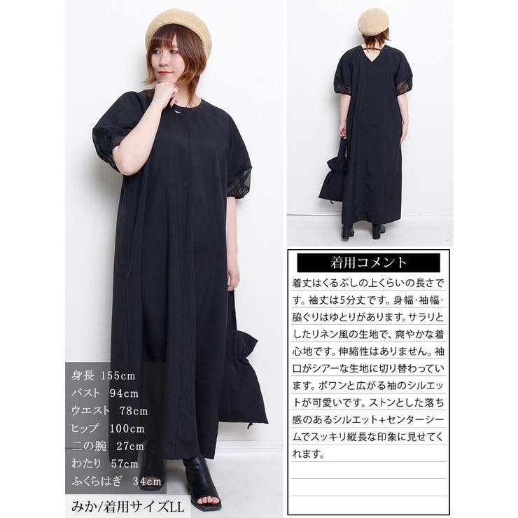 大きいサイズ レディース ワンピース | GOLDJAPAN　大きいサイズ専門店 | 詳細画像15 