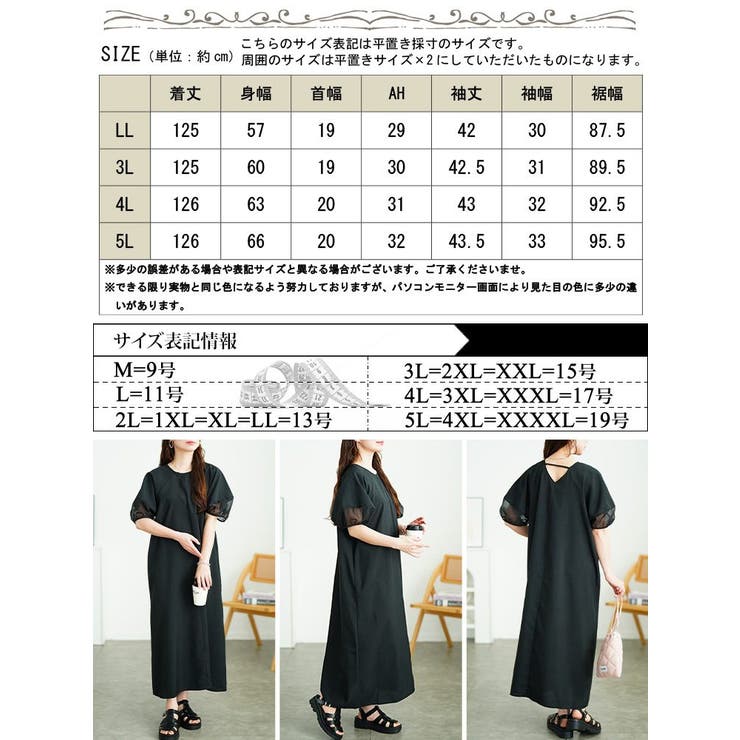 大きいサイズ レディース ワンピース | GOLDJAPAN　大きいサイズ専門店 | 詳細画像18 