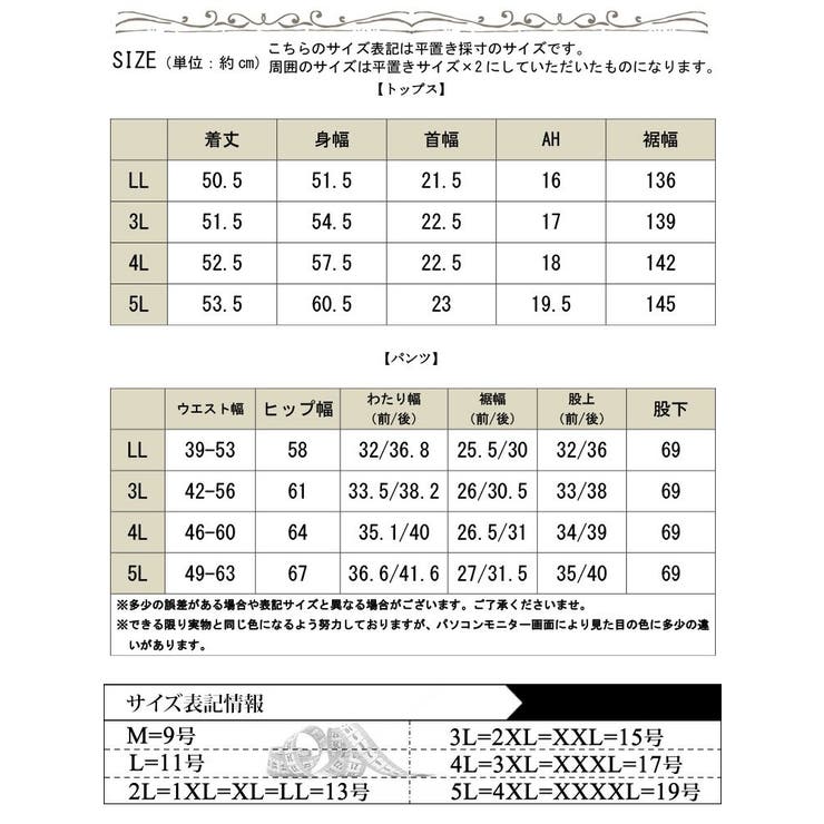 大きいサイズ レディース セットアップ | GOLDJAPAN　大きいサイズ専門店 | 詳細画像18 