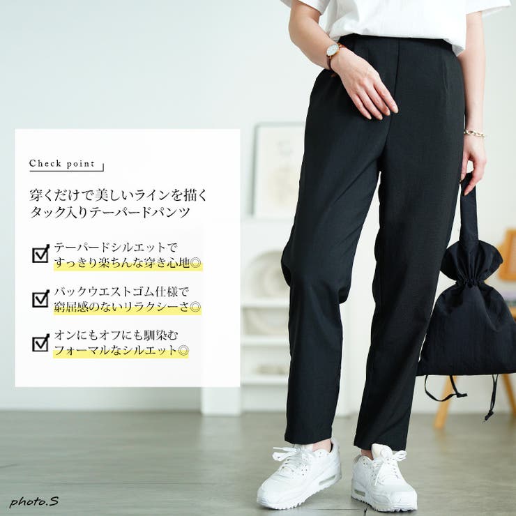 ウエストタックテーパードパンツ