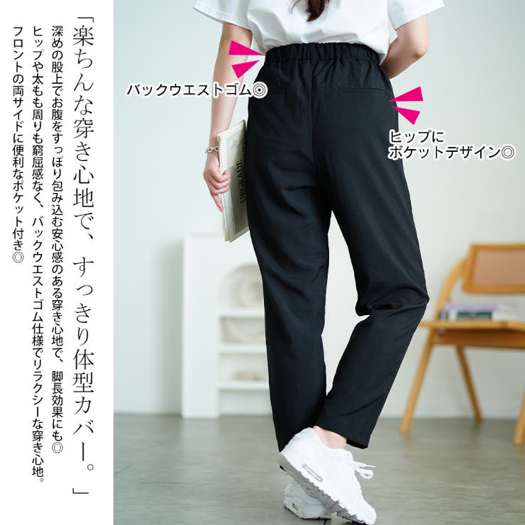 ウエストタックテーパードパンツ