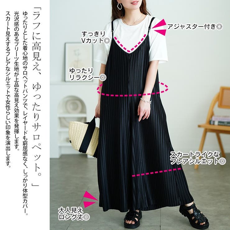 ランダムプリーツワイドサロペット＆Tシャツ2点セット