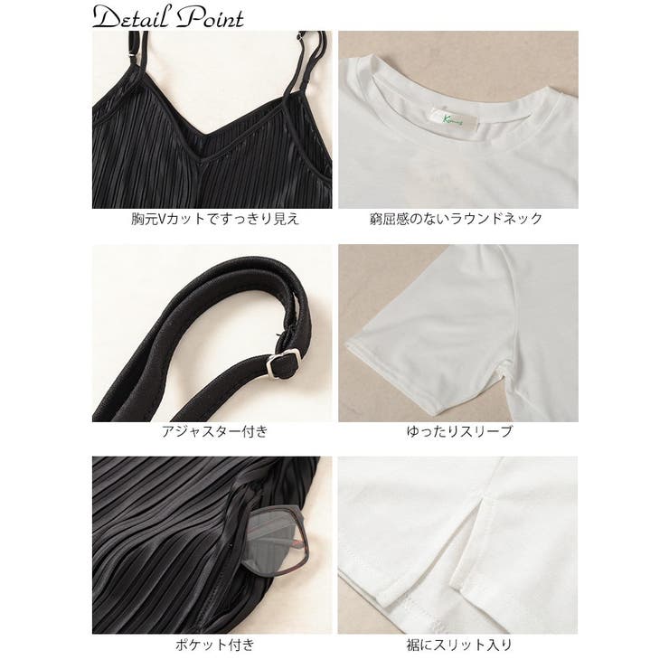 ランダムプリーツワイドサロペット＆Tシャツ2点セット