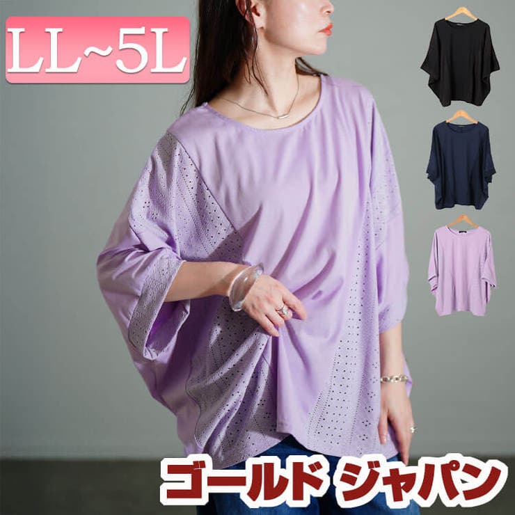 大きいサイズ レディース トップス | GOLDJAPAN　大きいサイズ専門店 | 詳細画像1 