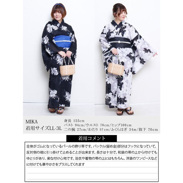 大きいサイズ レディース 和服 | GOLDJAPAN　大きいサイズ専門店 | 詳細画像15 