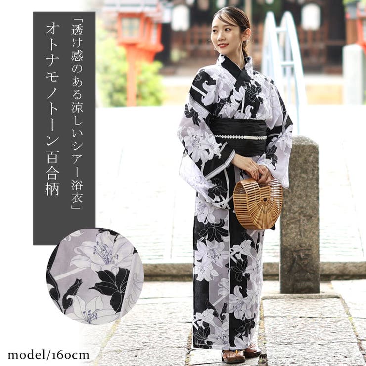 GOLDJAPAN ゴールドジャパン 浴衣 4L〜5L GOLDJAPAN ゴールドジャパン 浴衣 4L〜5L GOLDJAPAN ゴールド