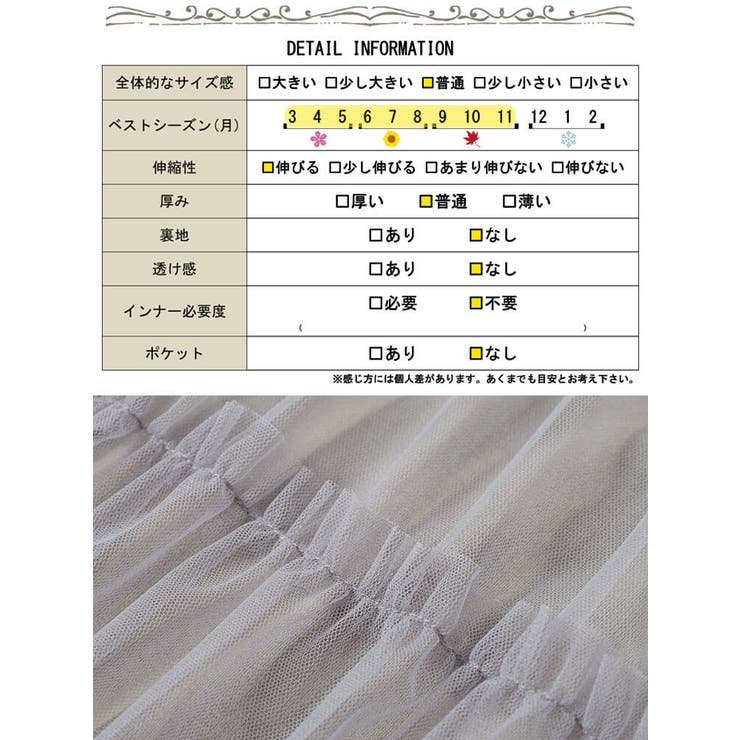 ティアードチュールレイヤードTシャツ