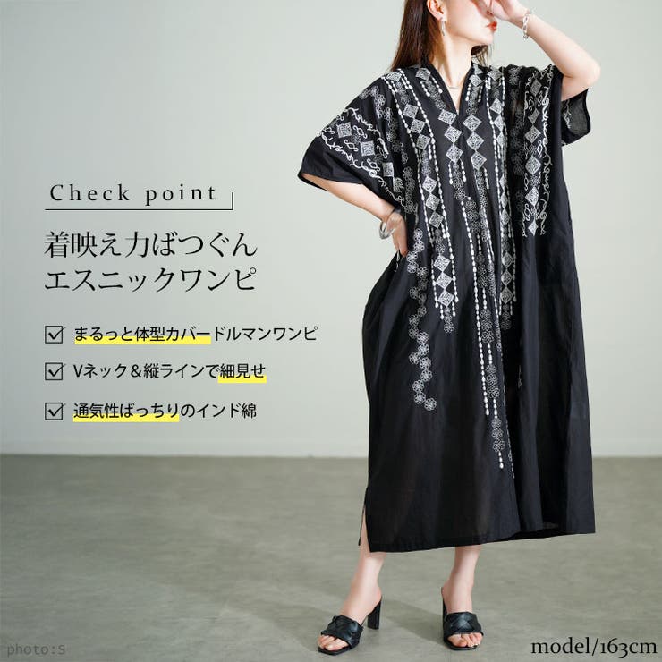 エスニック柄Vネックドルマンワンピース