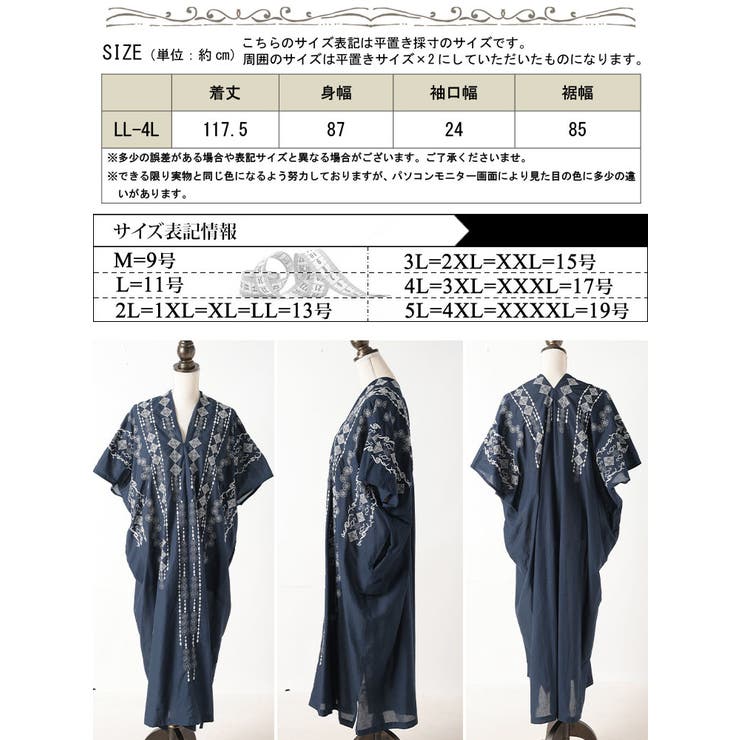 エスニック柄Vネックドルマンワンピース