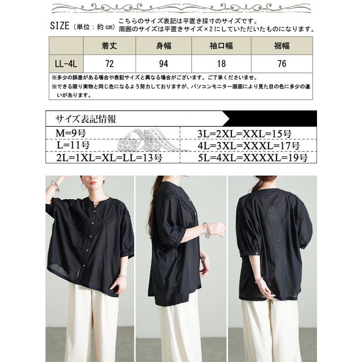 大きいサイズ レディース トップス | GOLDJAPAN　大きいサイズ専門店 | 詳細画像18 