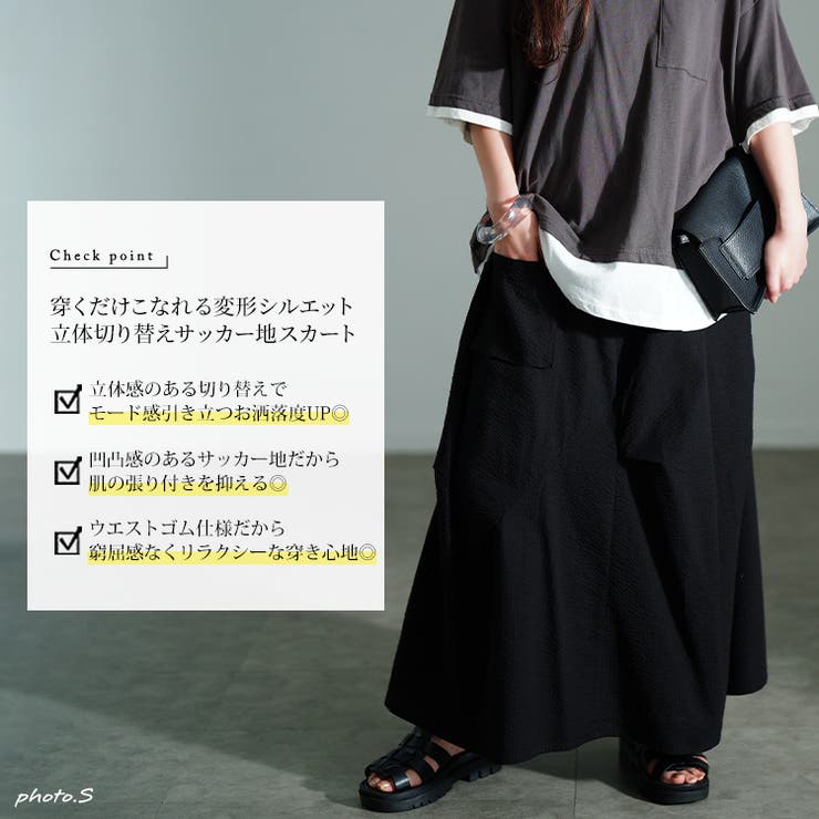 ランダムタックスカート