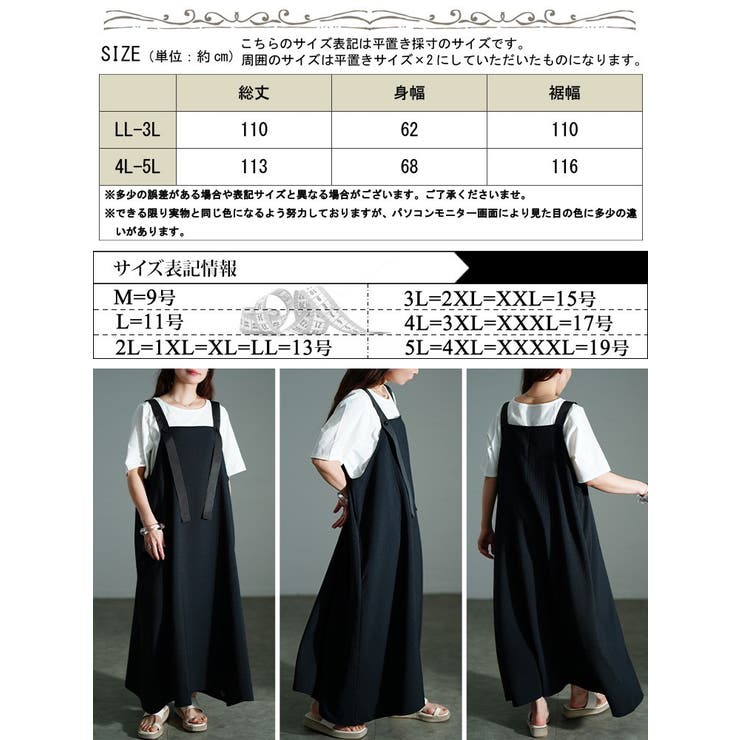 【大きいサイズ】 レディース サロペット　ワンピース　ロング　春 秋冬 新品 GOLDJAPAN 大きいサイズ レディース ワンピース ロング丈