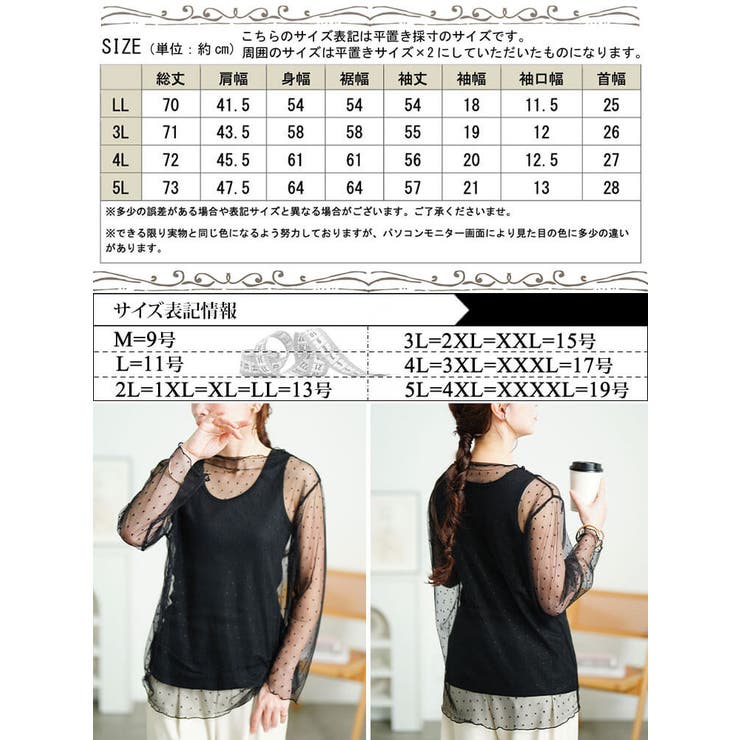 大きいサイズ レディース トップス | GOLDJAPAN　大きいサイズ専門店 | 詳細画像18 