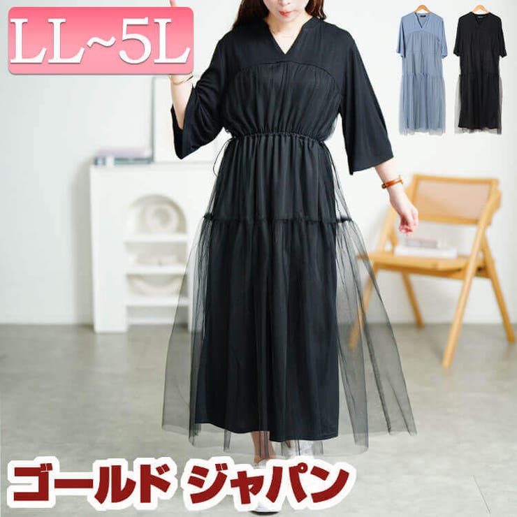 大きいサイズ レディース ワンピース | GOLDJAPAN　大きいサイズ専門店 | 詳細画像1 