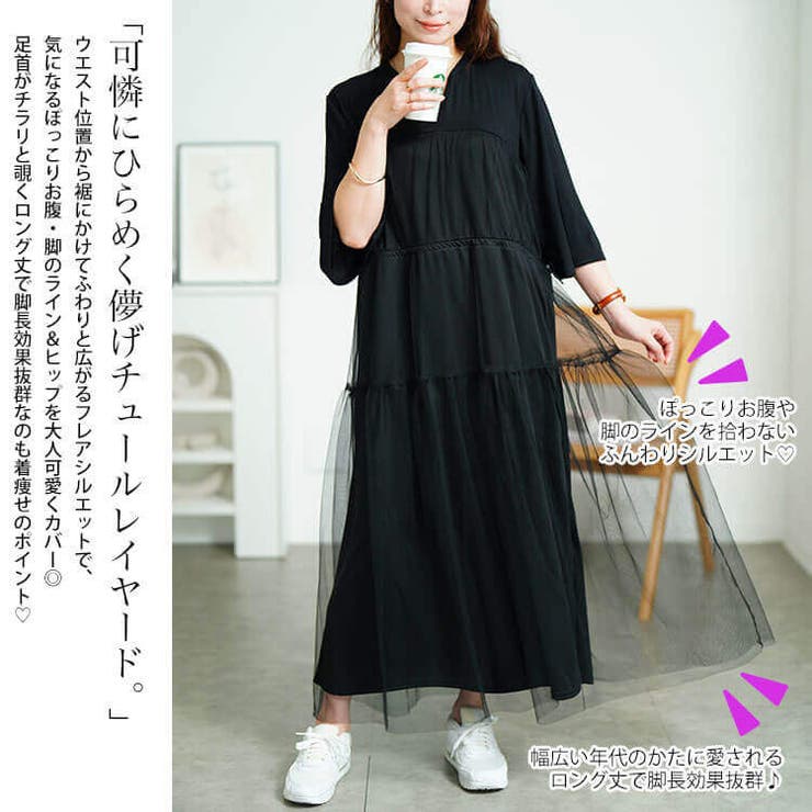 大きいサイズ レディース ワンピース | GOLDJAPAN　大きいサイズ専門店 | 詳細画像3 