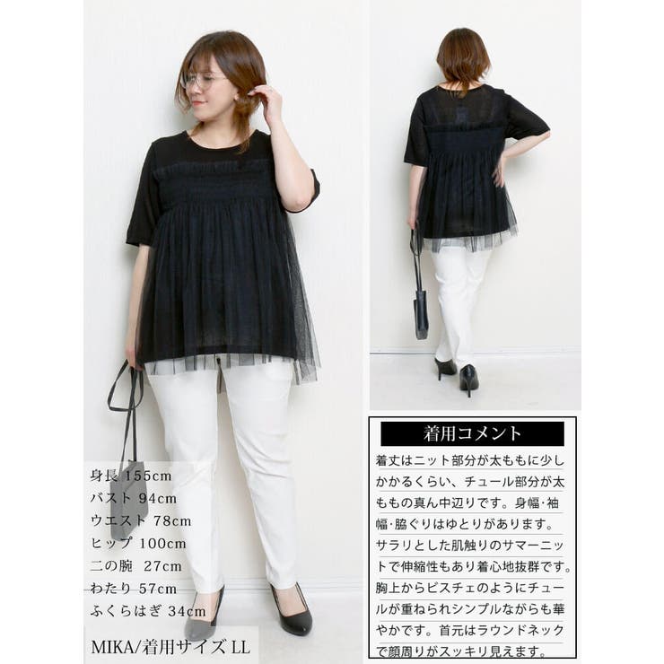 大きいサイズ レディース トップス | GOLDJAPAN　大きいサイズ専門店 | 詳細画像15 