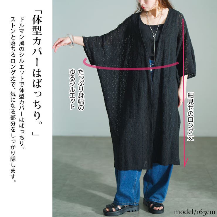 総レースロングカーディガン