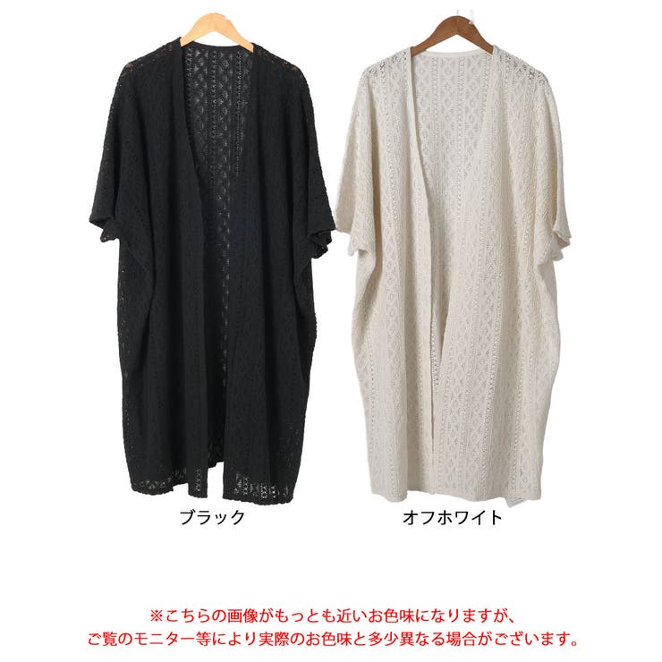 総レースロングカーディガン