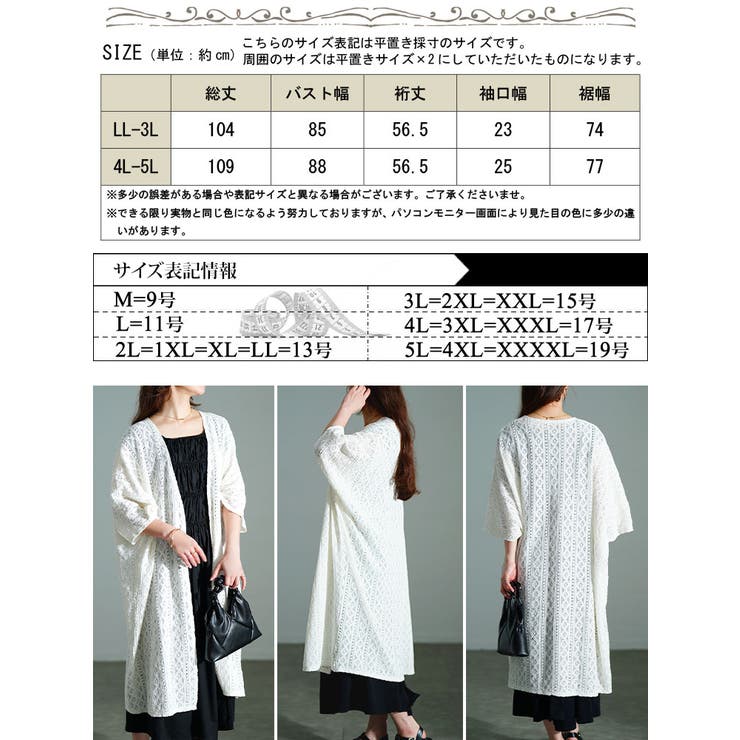 総レースロングカーディガン
