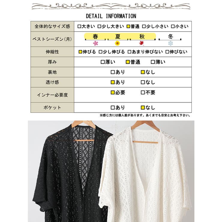 総レースロングカーディガン