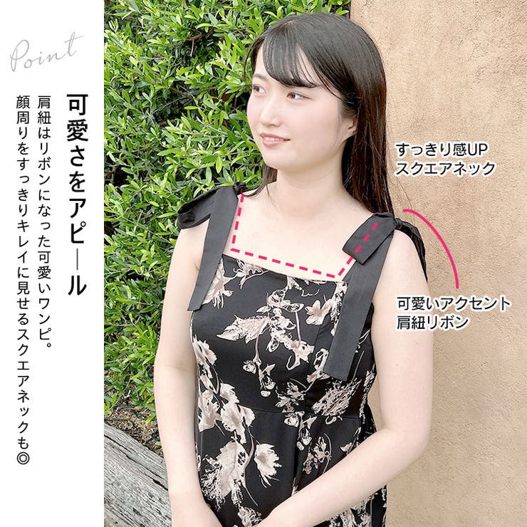 花柄肩リボンキャミワンピース
