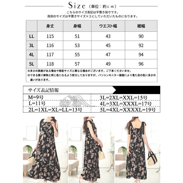 花柄肩リボンキャミワンピース