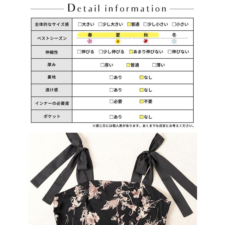 花柄肩リボンキャミワンピース