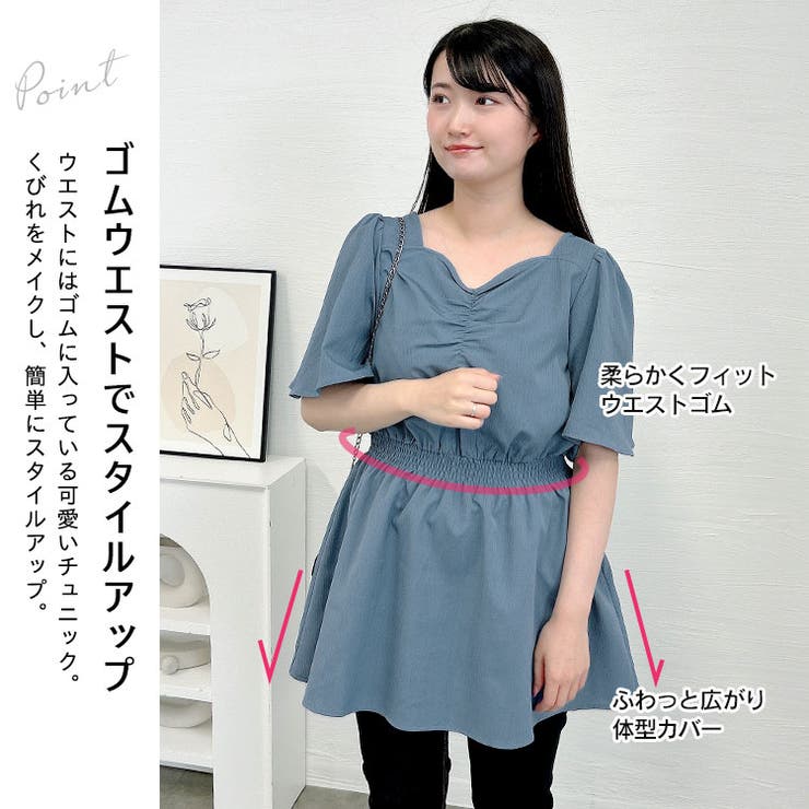 楊柳ハートネックぺプラムチュニック
