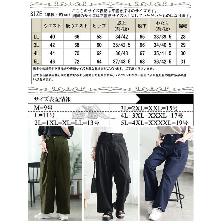 大きいサイズ レディース パンツ | GOLDJAPAN　大きいサイズ専門店 | 詳細画像18 