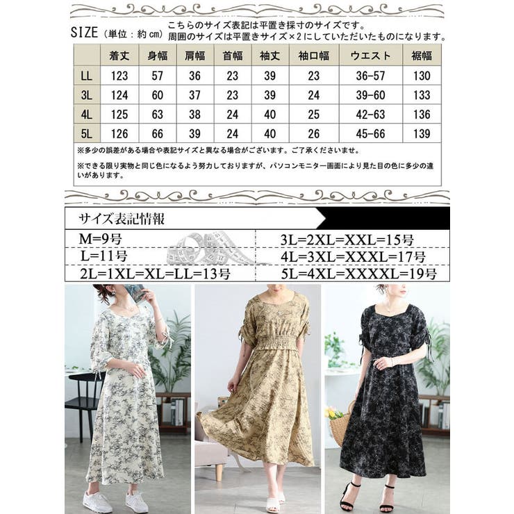 大きいサイズ レディース ワンピース | GOLDJAPAN　大きいサイズ専門店 | 詳細画像18 