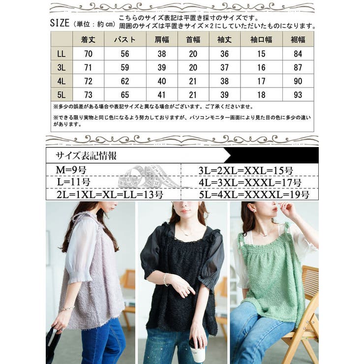 フリンジキャミドッキングチュニック