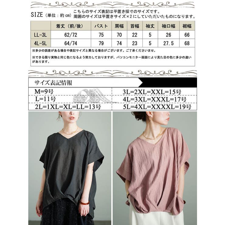 Vネックタックドルマンプルオーバー