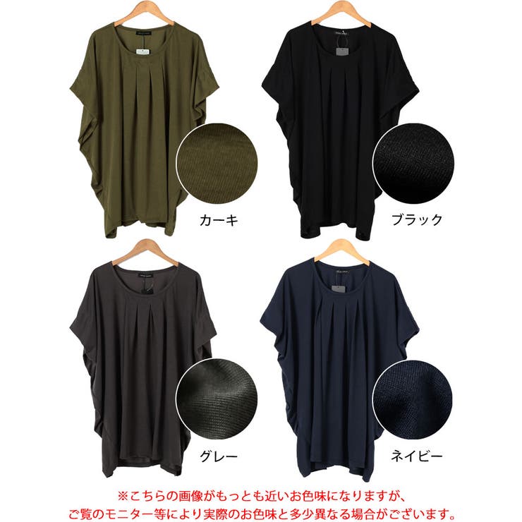 タックワイドドルマンチュニック