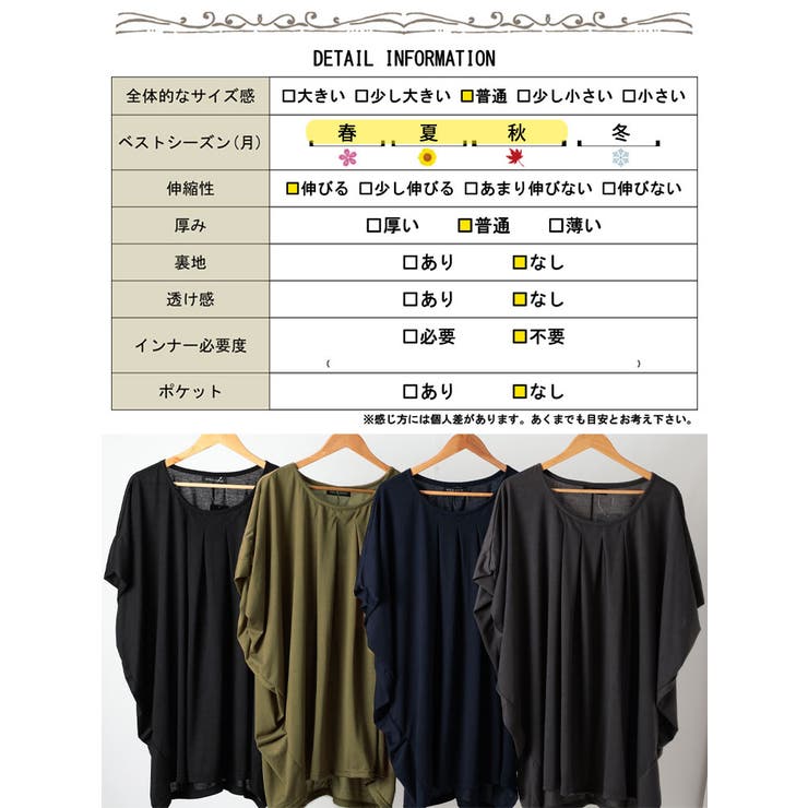 タックワイドドルマンチュニック