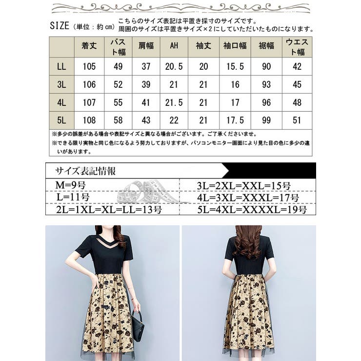 大きいサイズ レディース ワンピース | GOLDJAPAN　大きいサイズ専門店 | 詳細画像16 